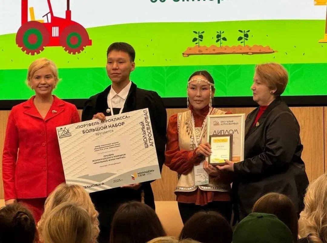 В Москве наградили финалистов Всероссийского конкурса «Школьный агростартап» В Москве наградили финалистов Всероссийского конкурса «Школьный агростартап»