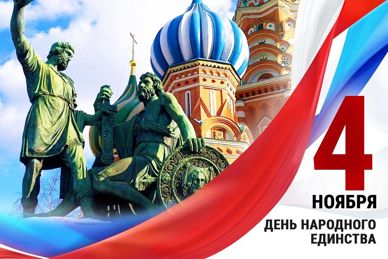 Якутяне отметят День народного единства концертами, акциями и культурными событиями