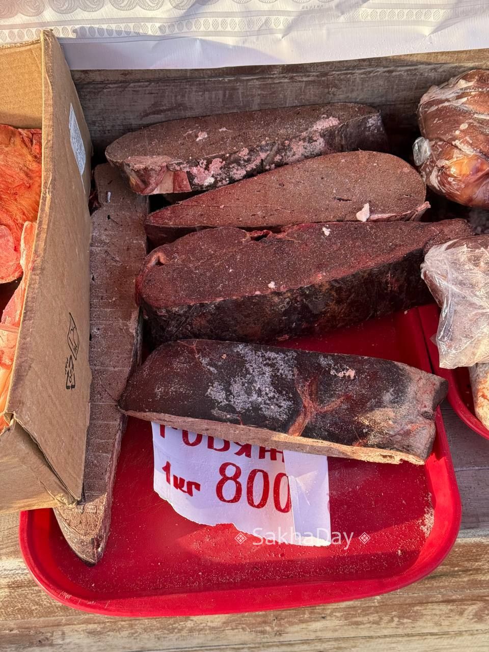 Караси и кальмары по одной цене, ряпушка 500-650 рублей, кровяная колбаса 1 тыс., масло 1500, жеребятина от 1000 до 1800 рублей- делимся сегодняшними ценами на рынке Якутска Караси и кальмары по одной цене, ряпушка 500-650 рублей, кровяная колбаса 1 тыс., масло 1500, жеребятина от 1000 до 1800 рублей- делимся сегодняшними ценами на рынке Якутска