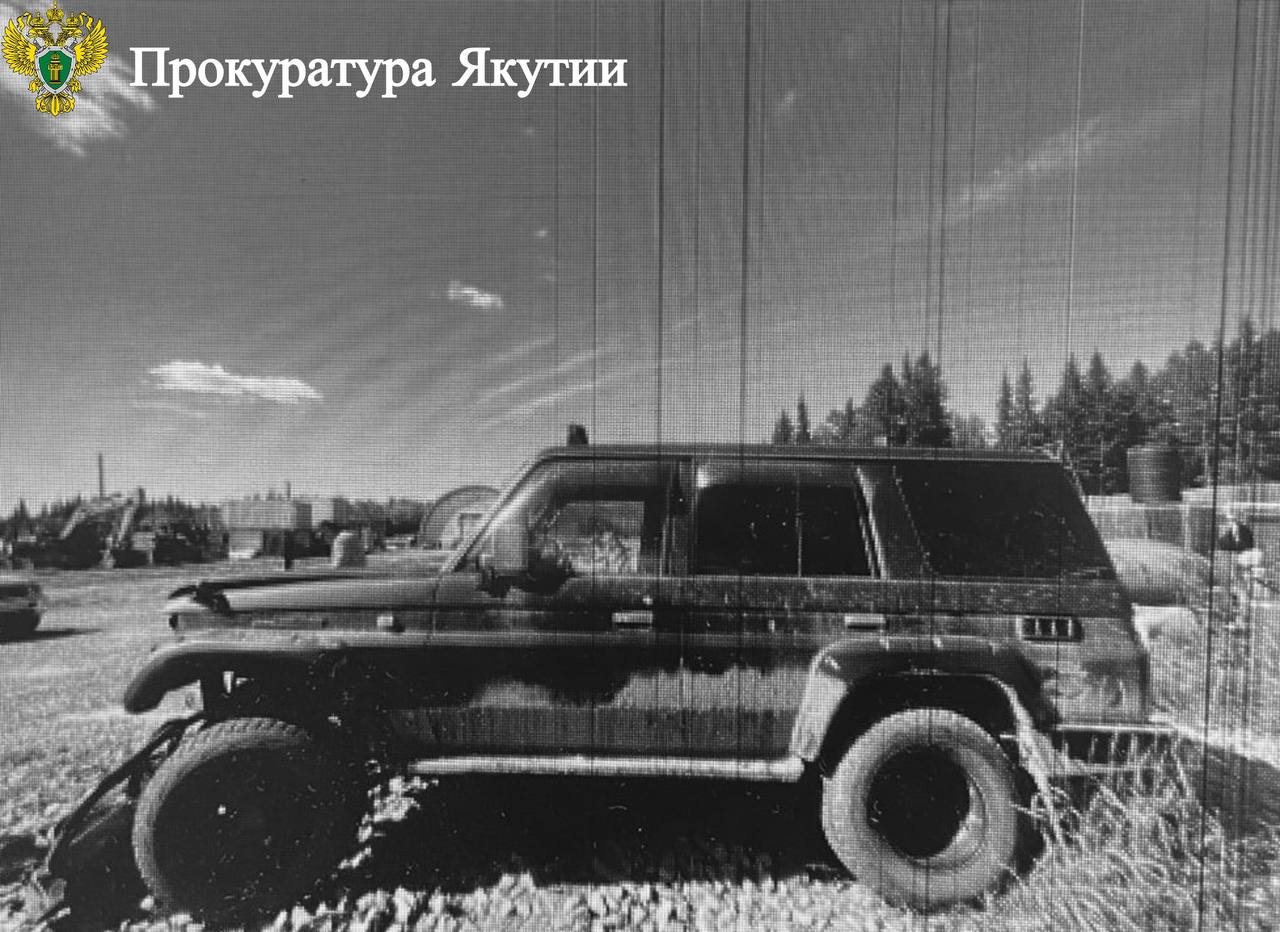 В Ленском районе мужчина осужден за угон автомобиля «Toyota Land Cruizer» В Ленском районе мужчина осужден за угон автомобиля «Toyota Land Cruizer»