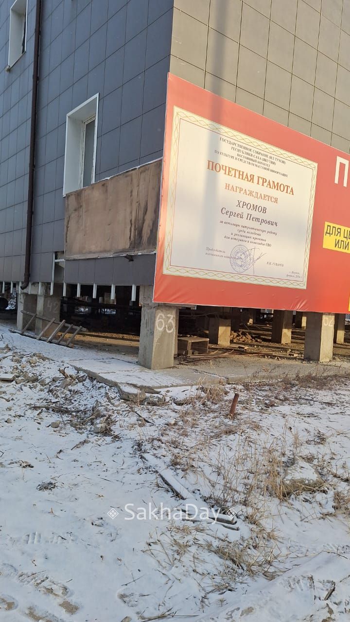 И снова долгострой на ул. Жорницкого поменял "вывеску"! Неужели прав наш подписчик, который дал такой прогноз: "Скоро вообще в минус уйдет!" @sakhaday