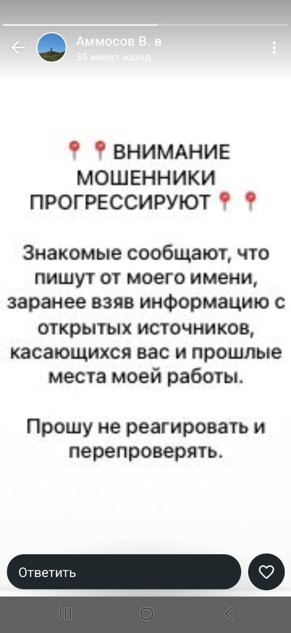 Владимир Аммосов (Оладушкин) предупреждает о мошенниках, действующих от его имени