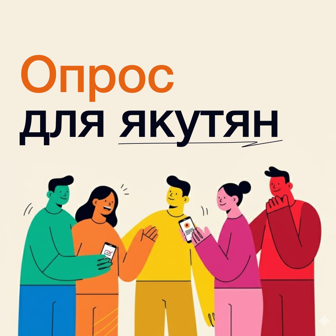 Ваше мнение меняет регион!