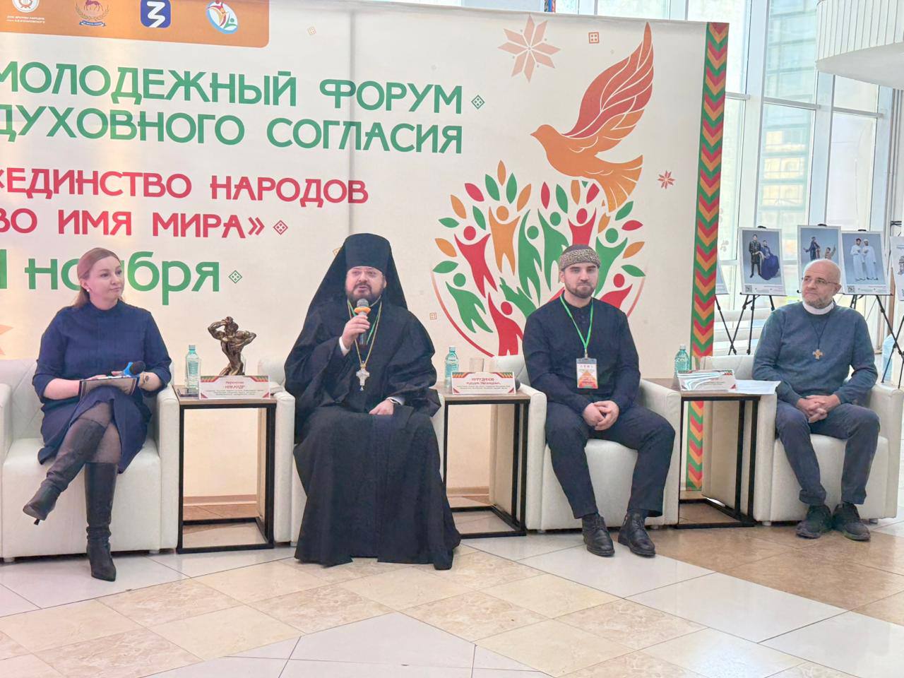 В Доме дружбы народов им. А.Е. Кулаковского начался Молодёжный форум духовного согласия «Единство народов во имя мира» В Доме дружбы народов им. А.Е. Кулаковского начался Молодёжный форум духовного согласия «Единство народов во имя мира»