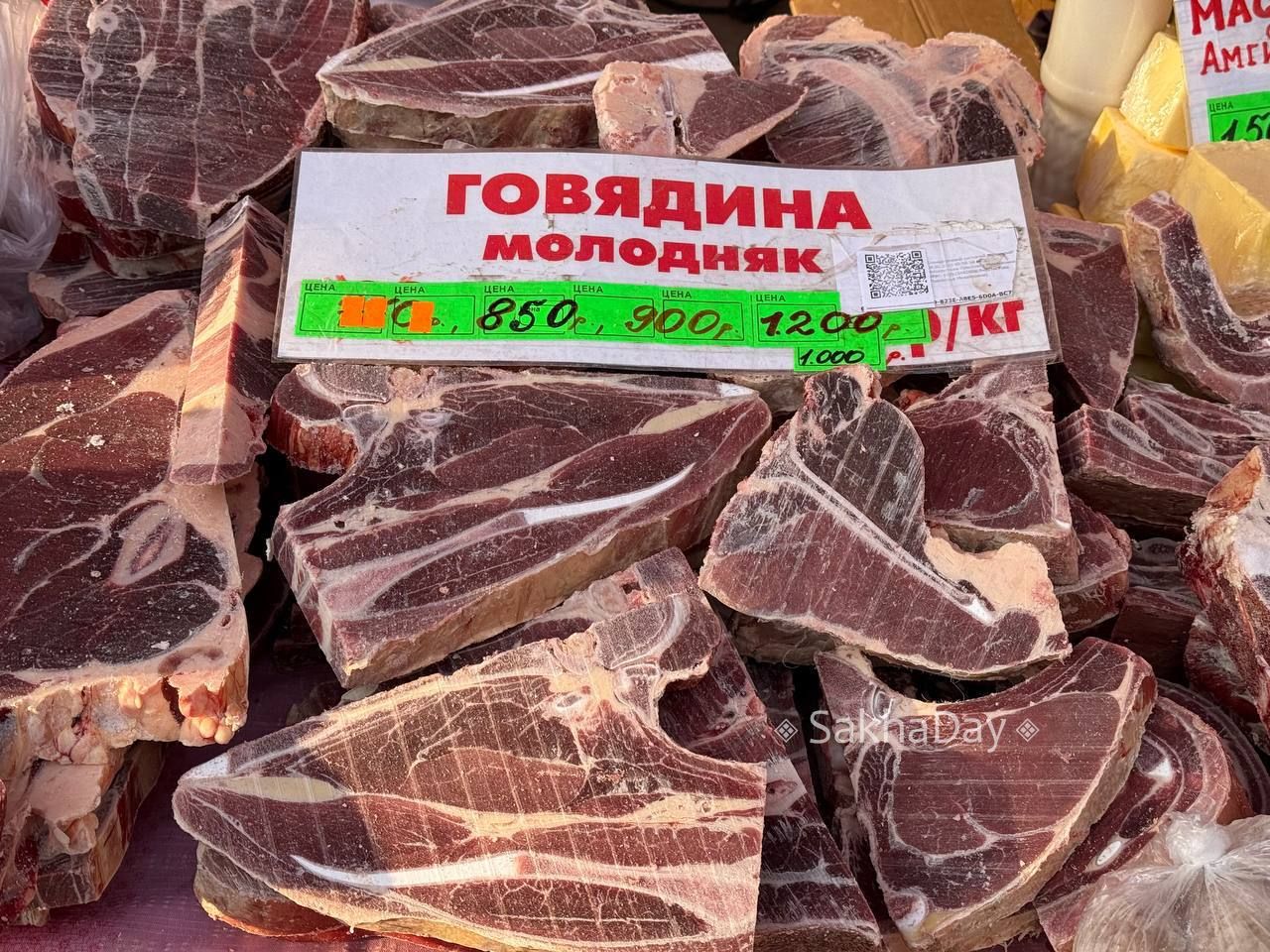 Караси и кальмары по одной цене, ряпушка 500-650 рублей, кровяная колбаса 1 тыс., масло 1500, жеребятина от 1000 до 1800 рублей- делимся сегодняшними ценами на рынке Якутска Караси и кальмары по одной цене, ряпушка 500-650 рублей, кровяная колбаса 1 тыс., масло 1500, жеребятина от 1000 до 1800 рублей- делимся сегодняшними ценами на рынке Якутска