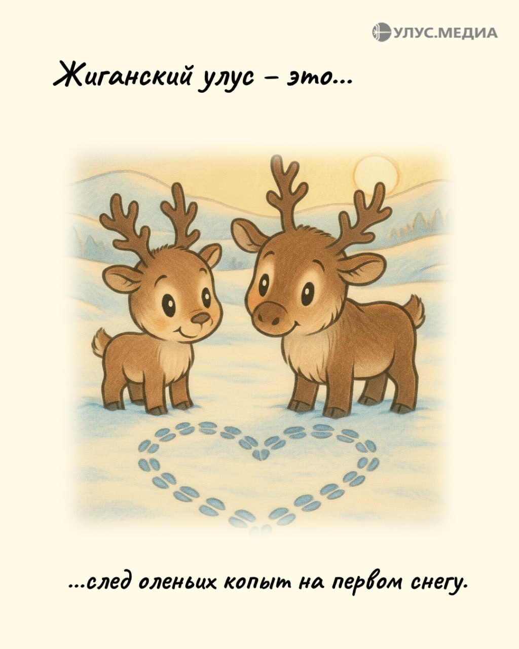 Якутия — это... (часть вторая) Якутия — это... (часть вторая)