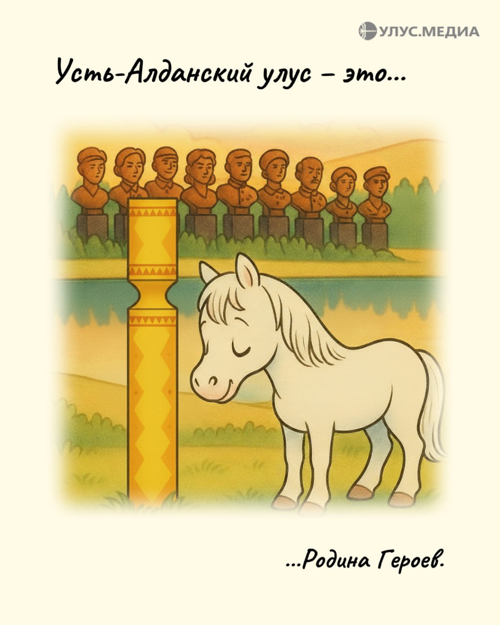 Якутия — это... (часть вторая) Якутия — это... (часть вторая)