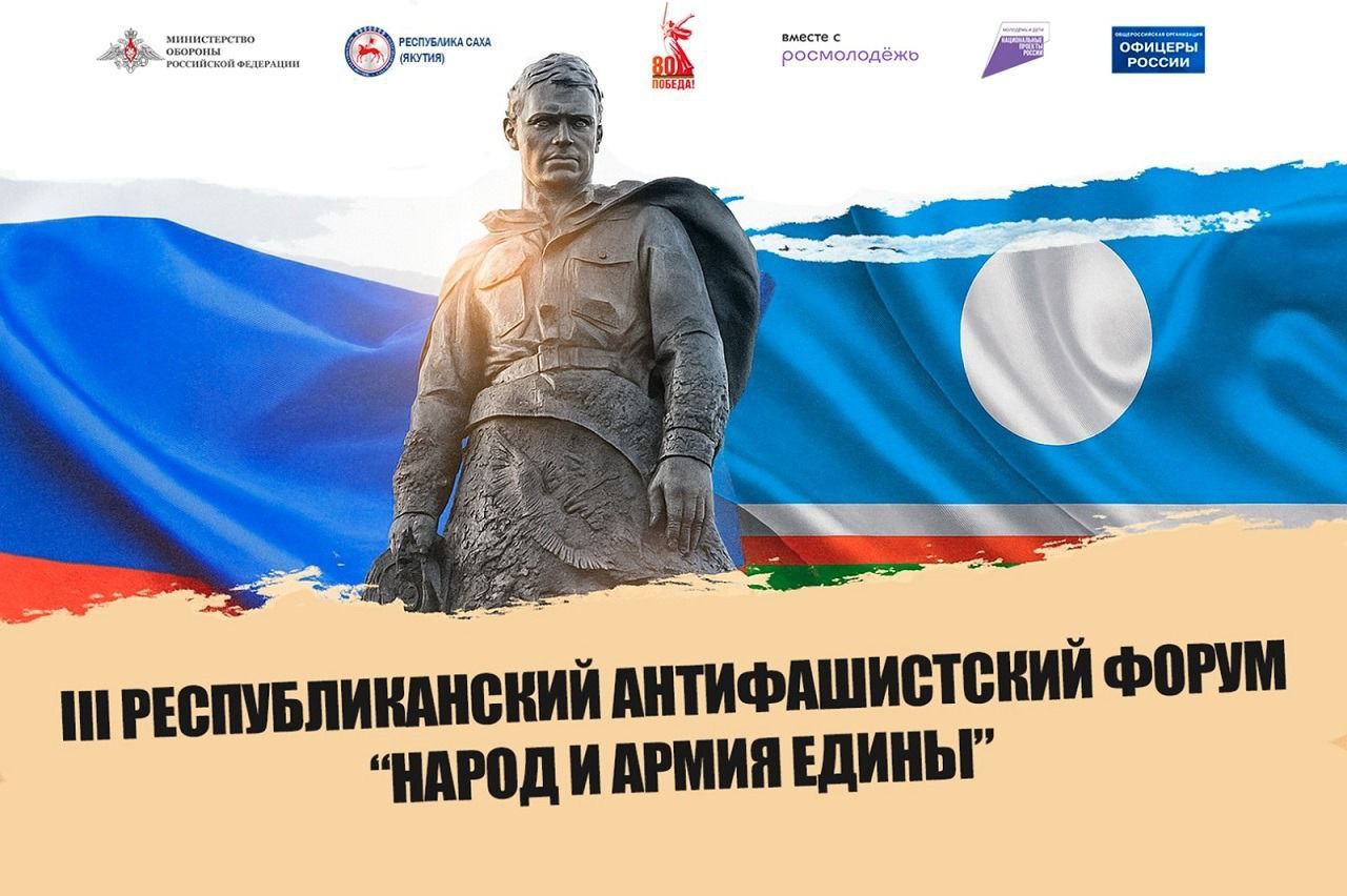 Живое прикосновение к правде: в Якутске пройдет показ кинохроники в рамках антифашистского форума