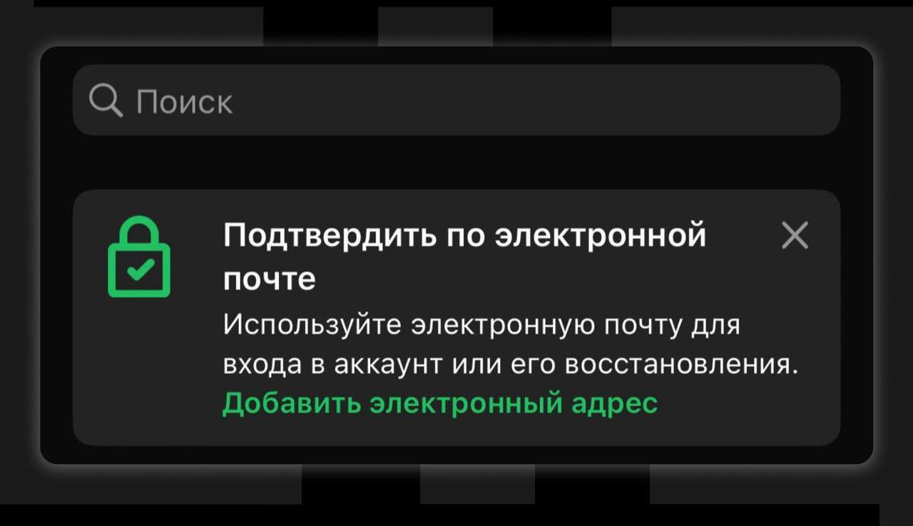 WhatsApp* начал предлагать российским пользователям ДОБАВИТЬ e-mail для входа или восстановления аккаунта