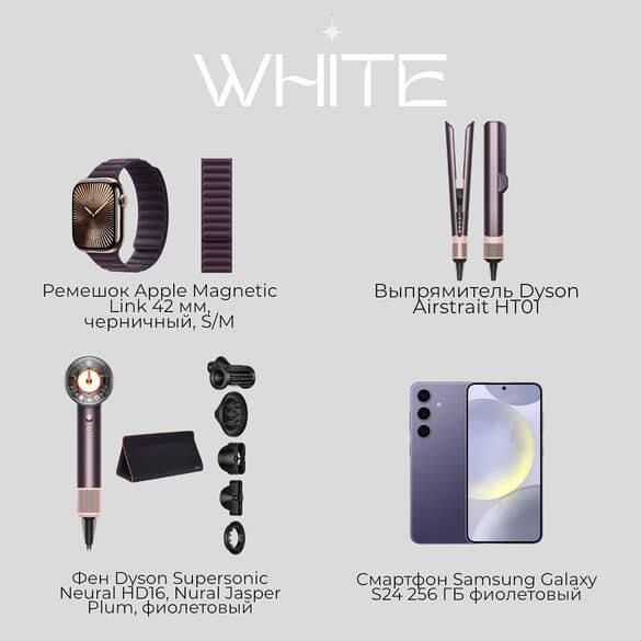 IPHONE DYSON PS5 SAMSUNG аппараты MEDICUBE по IPHONE DYSON PS5 SAMSUNG аппараты MEDICUBE по