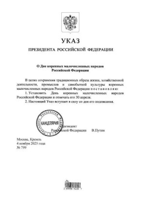 Айсен Николаев: Сегодня Президент России Владимир Владимирович Путин подписал два важных указа, которые напрямую касаются сохранения и развития культурного многообразия нашей страны