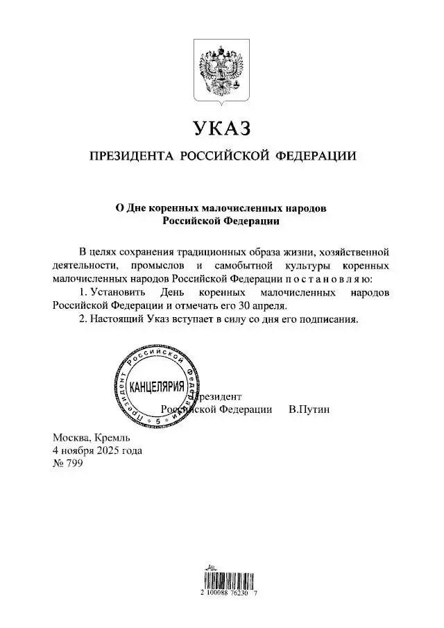 Айсен Николаев: Сегодня Президент России Владимир Владимирович Путин подписал два важных указа, которые напрямую касаются сохранения и развития культурного многообразия нашей страны
