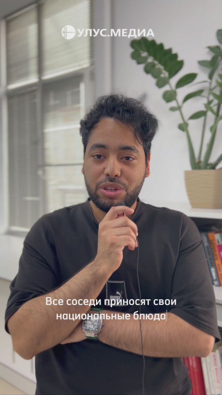 Иностранные студенты СВФУ поделились, что для них значит День народного единства