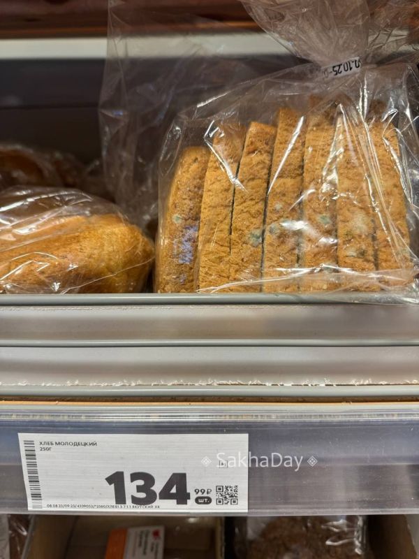 #пишут В "Пятерочке" продается заплесневевший хлеб ЯХК за 134 рубля #пишут В "Пятерочке" продается заплесневевший хлеб ЯХК за 134 рубля