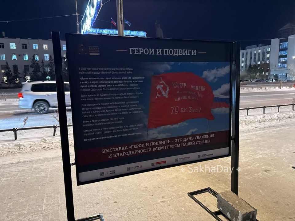 Выставка в центре Якутска. #дляsakhaday Выставка в центре Якутска. #дляsakhaday