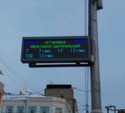 На данный момент в Якутске установлено 46 светодиодных информационных табло, отображающих прибытие автобусов