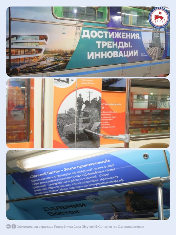 В преддверии Дня народного единства специальный брендированный поезд «Дальневосточный экспресс» в восьмой раз вышел на линию московского метро В преддверии Дня народного единства специальный брендированный поезд «Дальневосточный экспресс» в восьмой раз вышел на линию московского метро