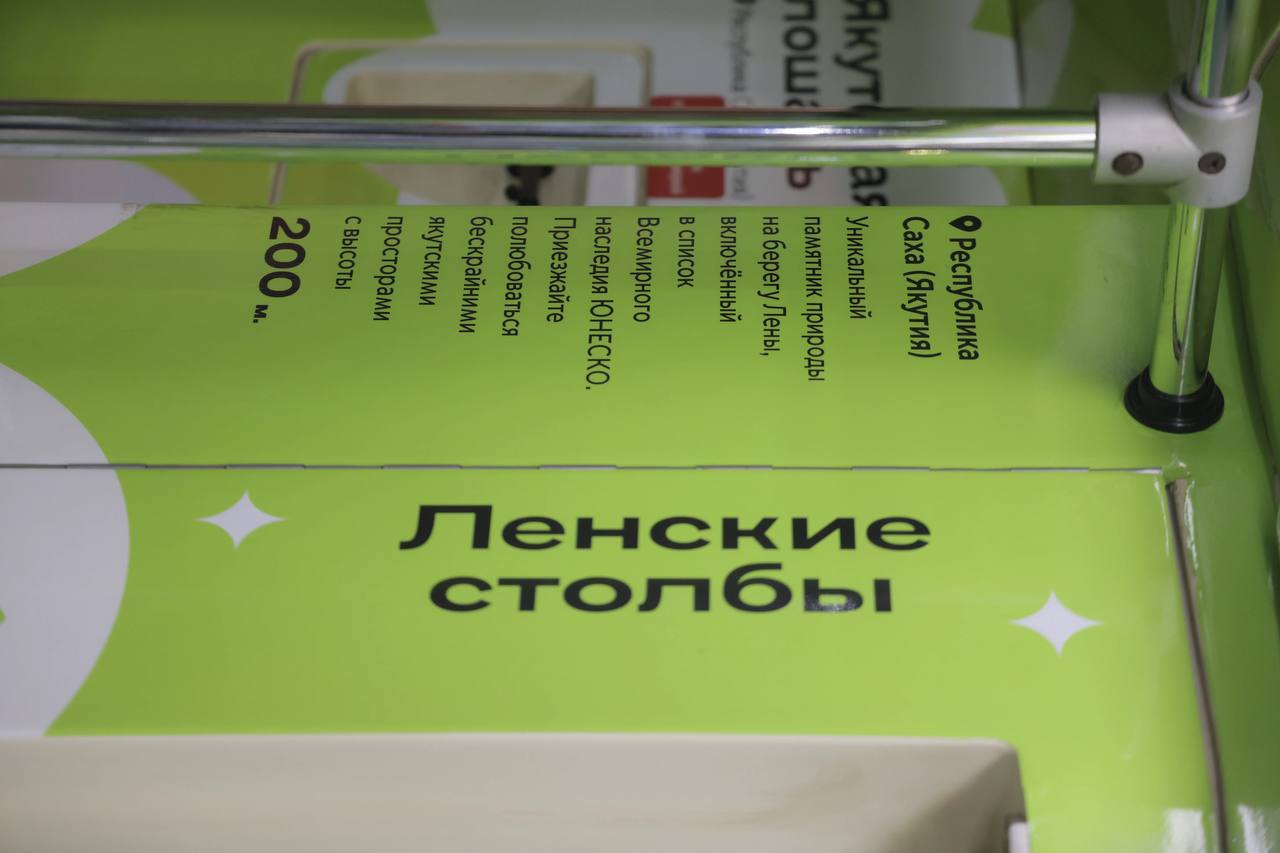 Брендированный поезд «Дальневосточный экспресс» вышел на линию столичного метрополитена Брендированный поезд «Дальневосточный экспресс» вышел на линию столичного метрополитена