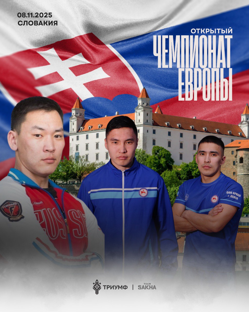 Мас-рестлеры сборной Саха едут на чемпионат Европы
