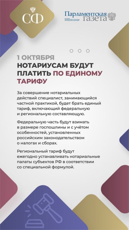 С 1 октября вырастет денежное довольствие и пенсии военных, нотариусам начнут платить по единому тарифу, а также контроль за деятельностью платёжных агентов станет строже С 1 октября вырастет денежное довольствие и пенсии военных, нотариусам начнут платить по единому тарифу, а также контроль за деятельностью платёжных агентов станет строже