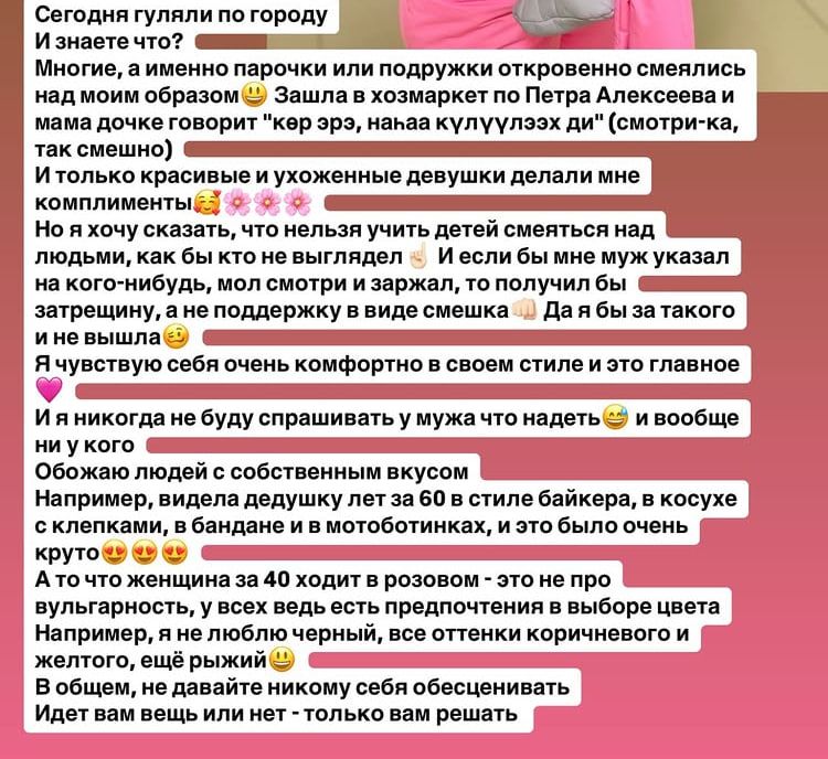 #пишут Якутск такой Якутск, блогер пишет, что над ее розовым комбезом посмеялись незнакомые люди