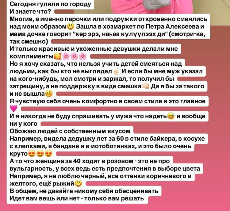 #пишут Якутск такой Якутск, блогер пишет, что над ее розовым комбезом посмеялись незнакомые люди