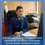 Новости прокуратуры на Едином портале прокуратуры РФ