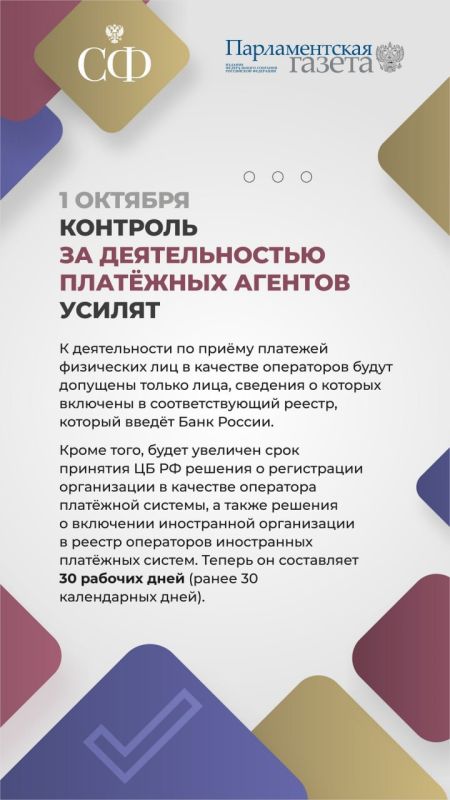 С 1 октября вырастет денежное довольствие и пенсии военных, нотариусам начнут платить по единому тарифу, а также контроль за деятельностью платёжных агентов станет строже С 1 октября вырастет денежное довольствие и пенсии военных, нотариусам начнут платить по единому тарифу, а также контроль за деятельностью платёжных агентов станет строже