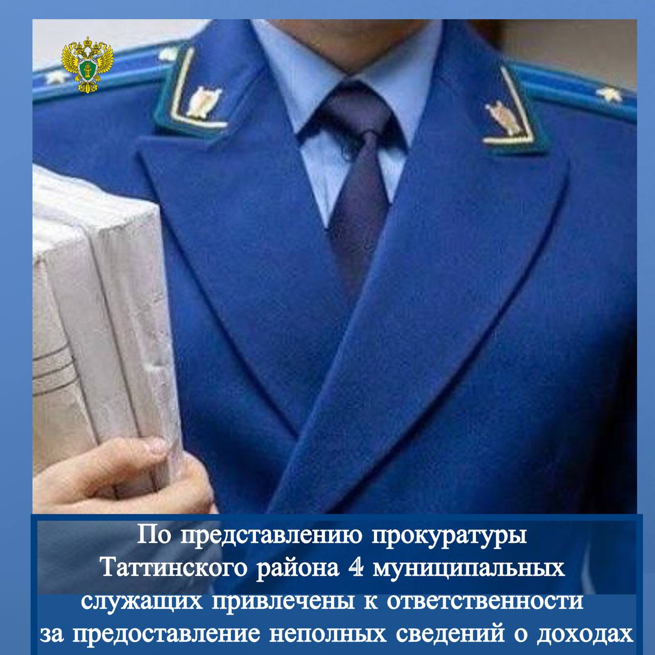 Новости прокуратуры на Едином портале прокуратуры РФ Новости прокуратуры на Едином портале прокуратуры РФ