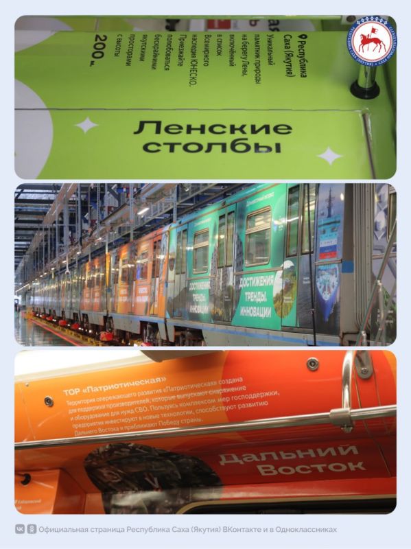 В преддверии Дня народного единства специальный брендированный поезд «Дальневосточный экспресс» в восьмой раз вышел на линию московского метро В преддверии Дня народного единства специальный брендированный поезд «Дальневосточный экспресс» в восьмой раз вышел на линию московского метро