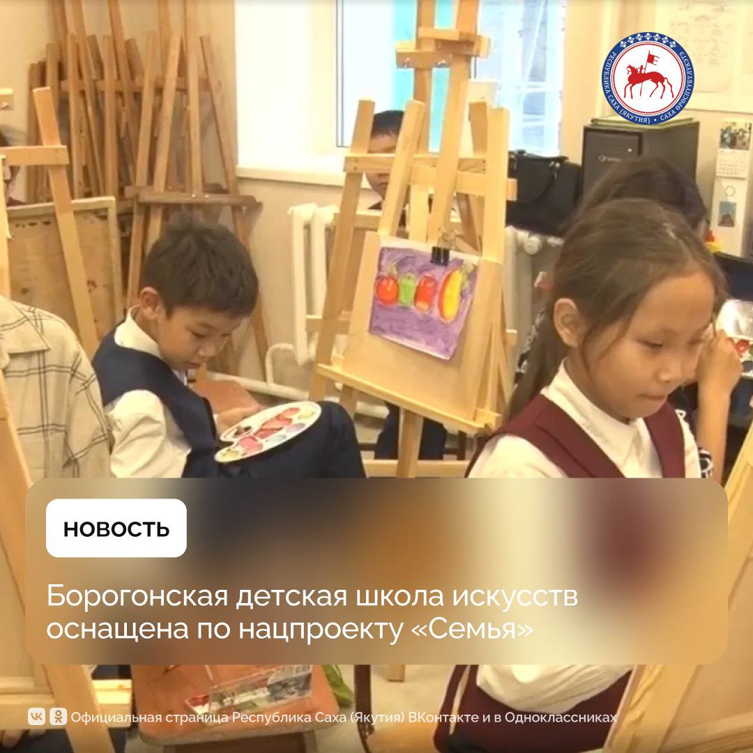 В Детской школе искусств села Борогонцы Усть-Алданского улуса значительно укрепилась материально-техническая база