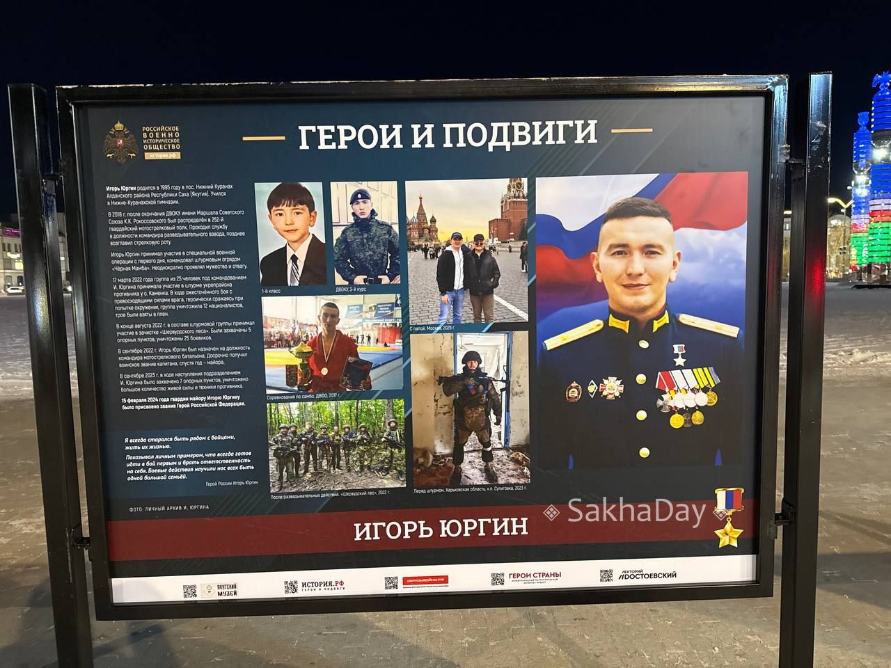 Выставка в центре Якутска. #дляsakhaday Выставка в центре Якутска. #дляsakhaday