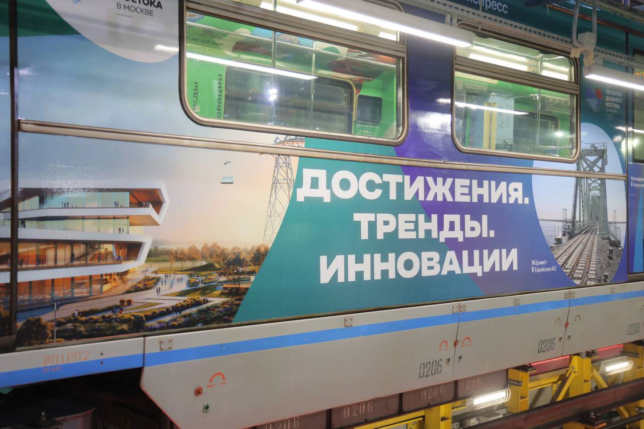 Брендированный поезд «Дальневосточный экспресс» вышел на линию столичного метрополитена Брендированный поезд «Дальневосточный экспресс» вышел на линию столичного метрополитена