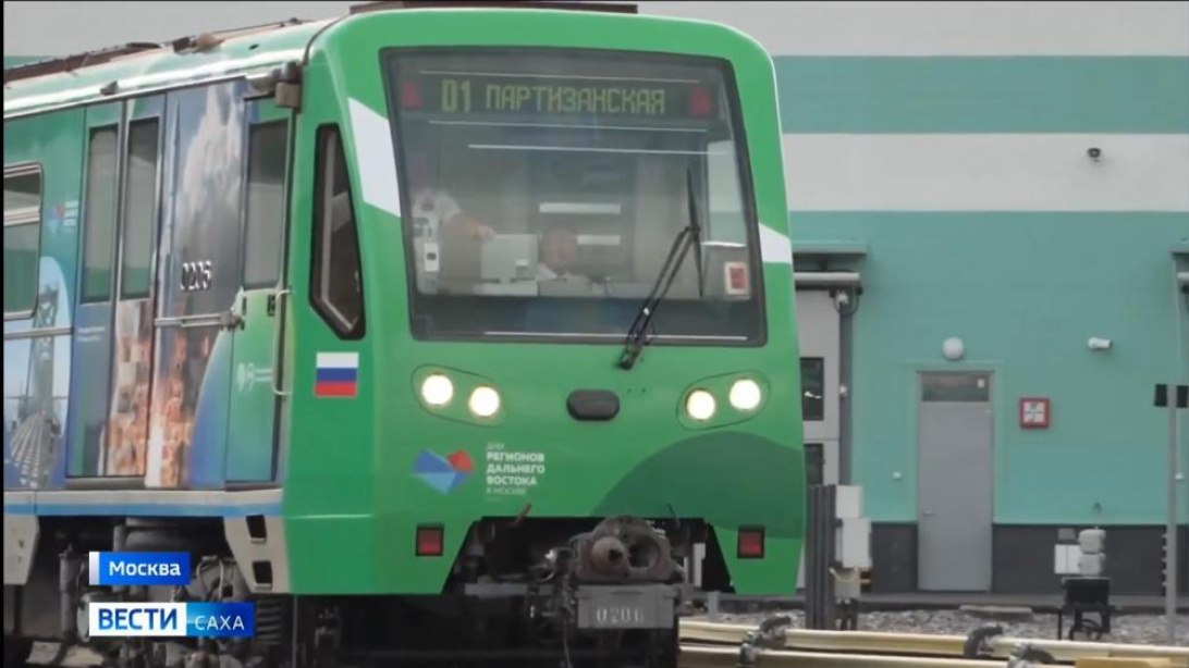 На линию московского метро в восьмой раз вышел "Дальневосточный экспресс"
