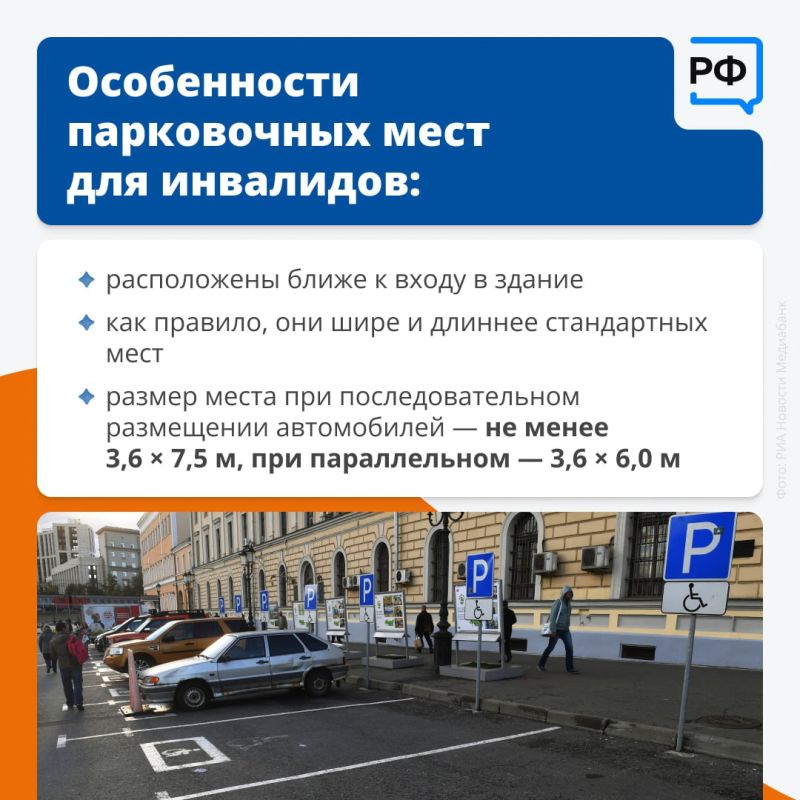 Автомобиль со знаком «Инвалид» имеет особые права, включая парковку на специально отведенных удобных местах Автомобиль со знаком «Инвалид» имеет особые права, включая парковку на специально отведенных удобных местах