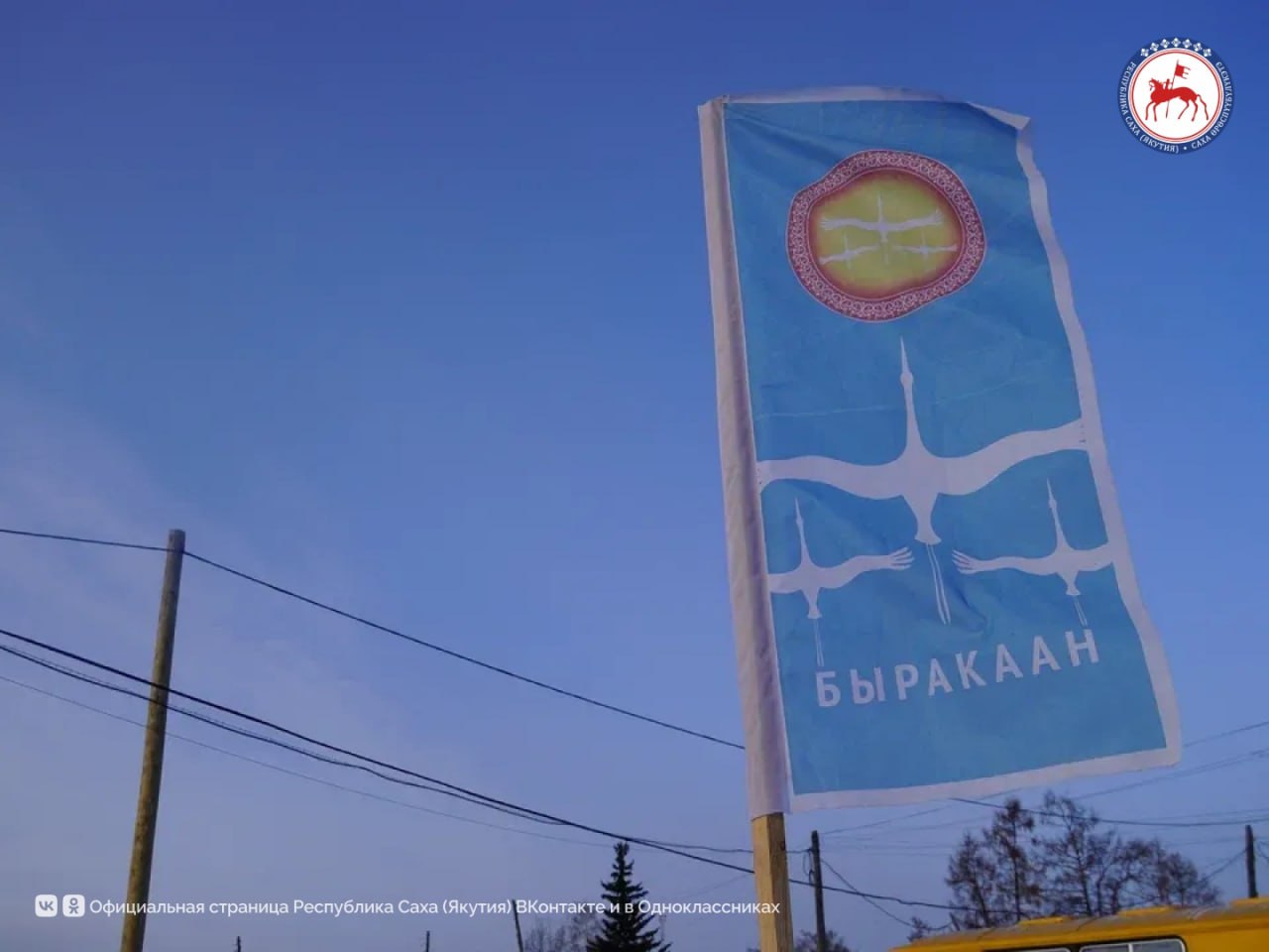 В День народного единства, 4 ноября, в селах Быракан Верхневилюйского улуса и Беке Догдогинского наслега Мегино-Кангаласского улуса торжественно открыли культурно-спортивные комплексы В День народного единства, 4 ноября, в селах Быракан Верхневилюйского улуса и Беке Догдогинского наслега Мегино-Кангаласского улуса торжественно открыли культурно-спортивные комплексы