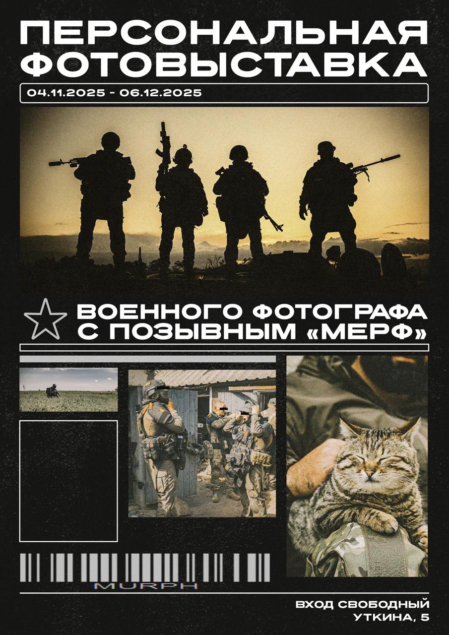 Фотограф с позывным «Мерф» представил выставку о буднях СВО в Историческом парке Якутска