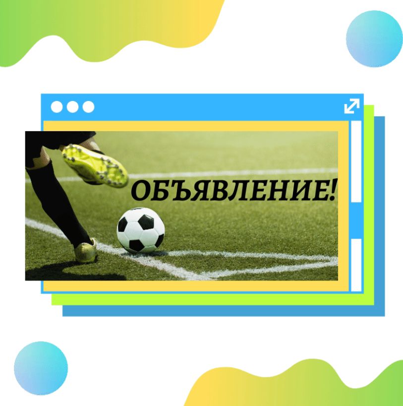 Внимание объявление!. с 5 по 10 ноября 2025 года на основании решения Санитарно-противоэпидемической комиссии городского округа «города Якутск» на территории спортивного комплекса «Дохсун» запрещается проведение...