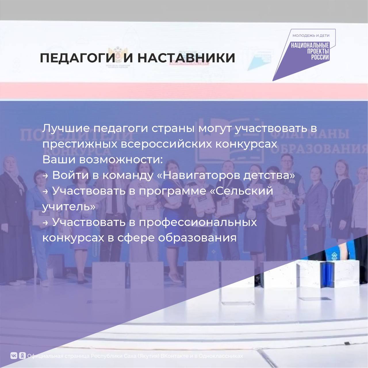 Сегодня в рубрике #НациональныепроектыРоссии предлагаем подробнее познакомиться с национальным проектом «Молодежь и дети» Сегодня в рубрике #НациональныепроектыРоссии предлагаем подробнее познакомиться с национальным проектом «Молодежь и дети»