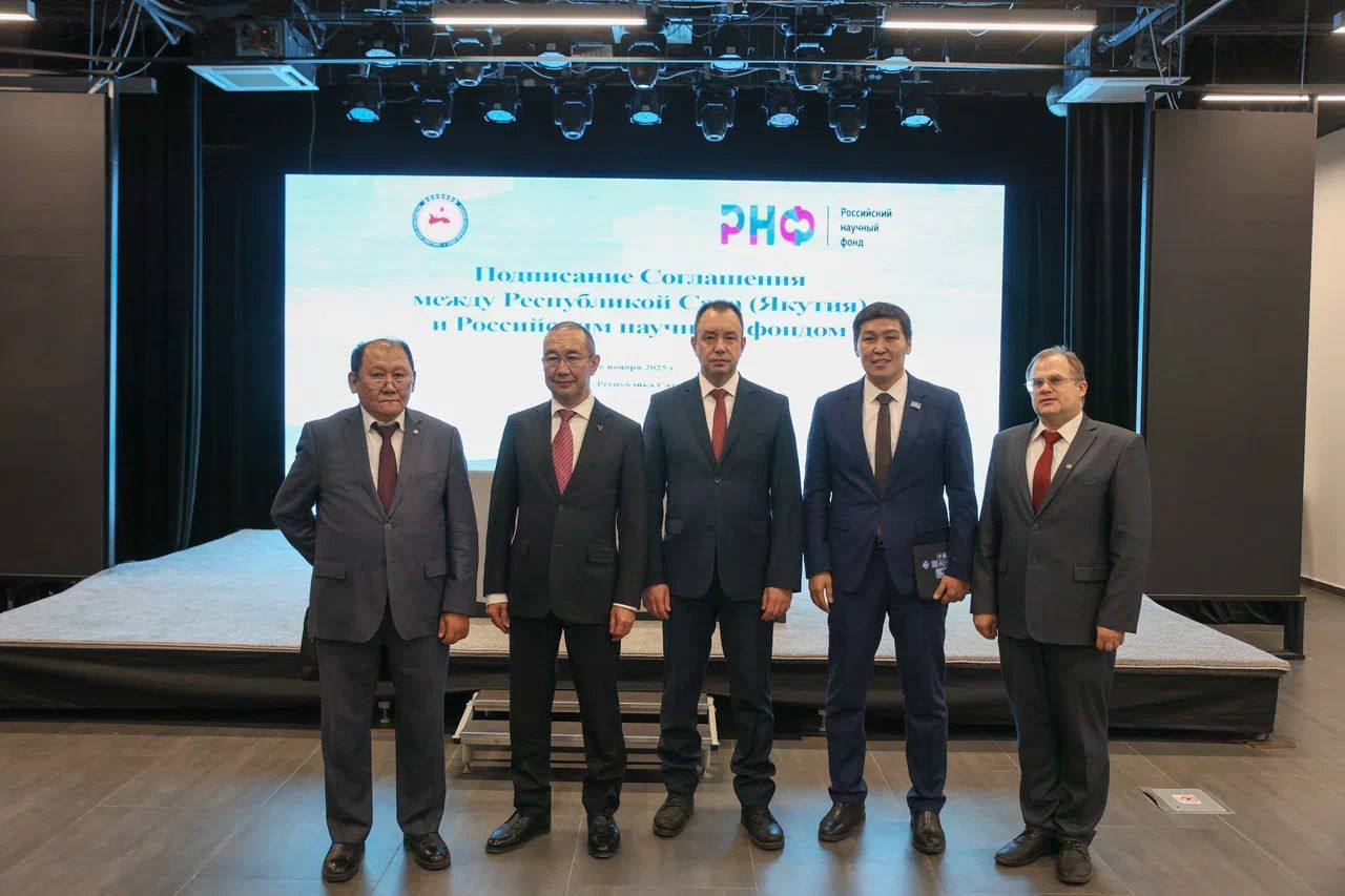 Якутия и Российский научный фонд (РНФ) укрепляют сотрудничество в области поддержки научных исследований!