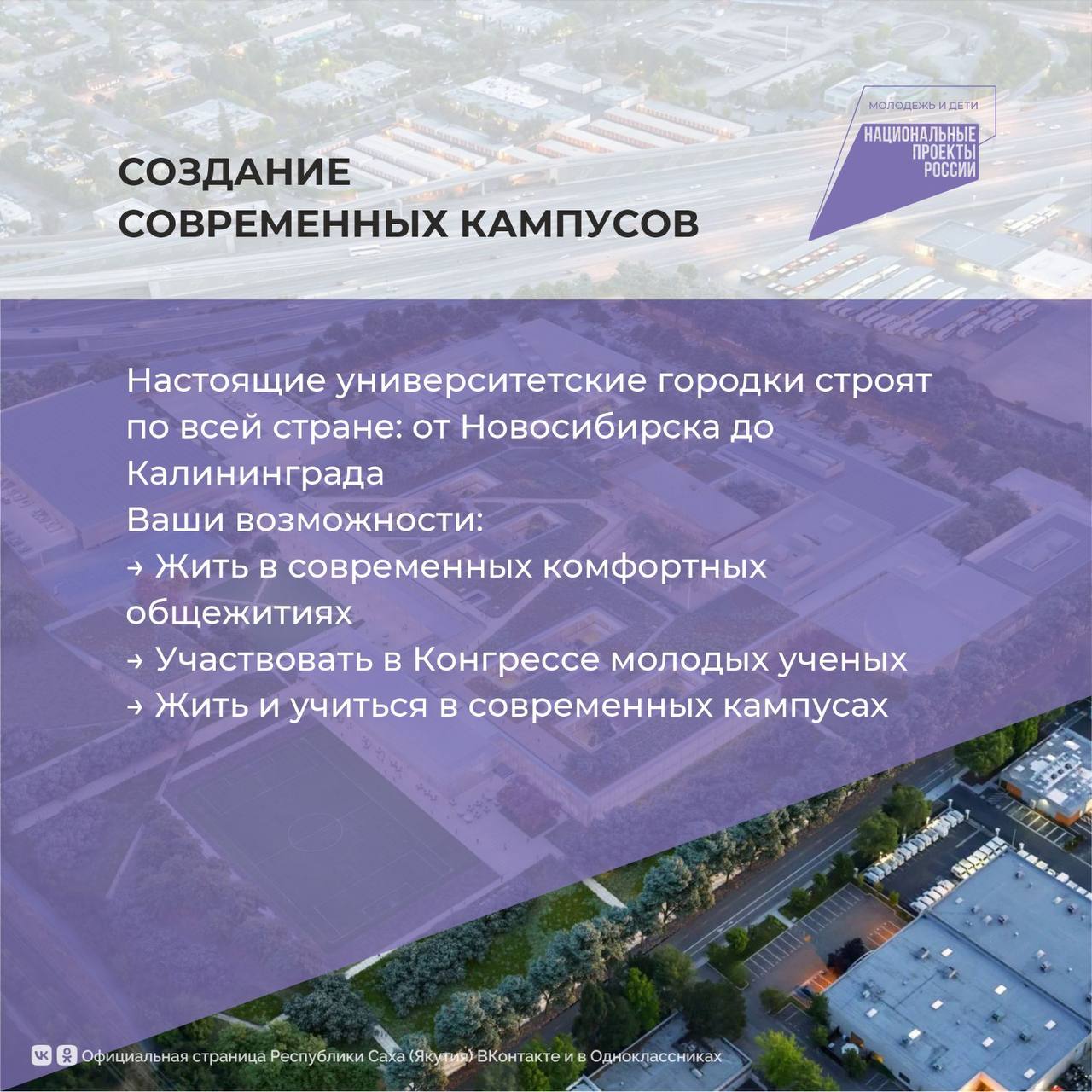 Сегодня в рубрике #НациональныепроектыРоссии предлагаем подробнее познакомиться с национальным проектом «Молодежь и дети» Сегодня в рубрике #НациональныепроектыРоссии предлагаем подробнее познакомиться с национальным проектом «Молодежь и дети»