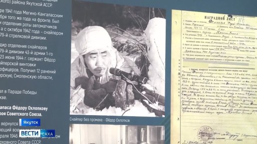 В Якутске состоялось вручение государственных наград родным погибших участников СВО