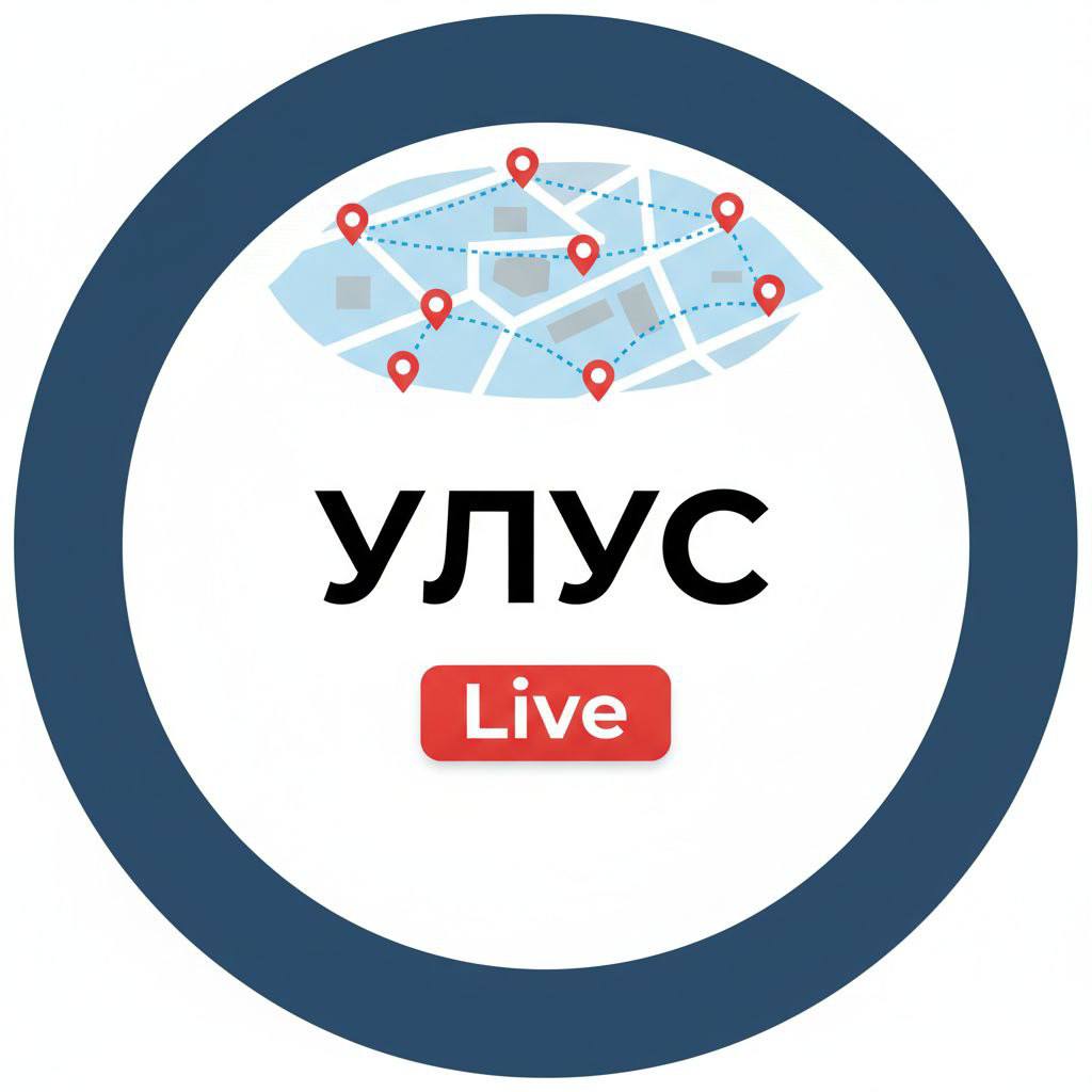 Ваш Улус становится ближе!