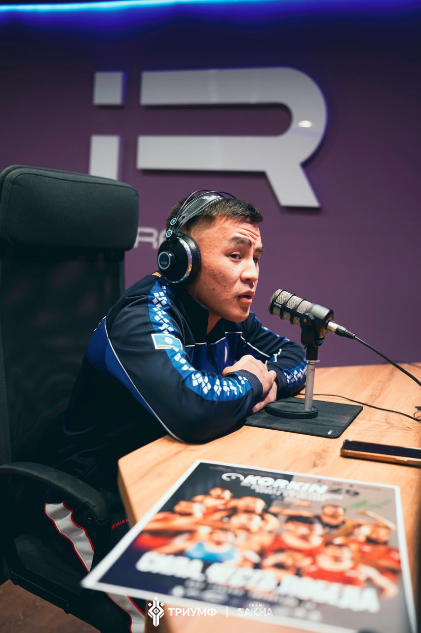 Борец сборной Саха Манчаары Ильинов стал гостем эфира IR-Radio, где рассказал о своей спортивной карьере, о том, как проходит подготовка и какие задачи ставит перед собой