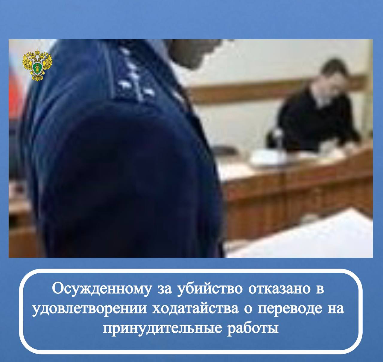 Новости прокуратуры на Едином портале прокуратуры РФ Новости прокуратуры на Едином портале прокуратуры РФ