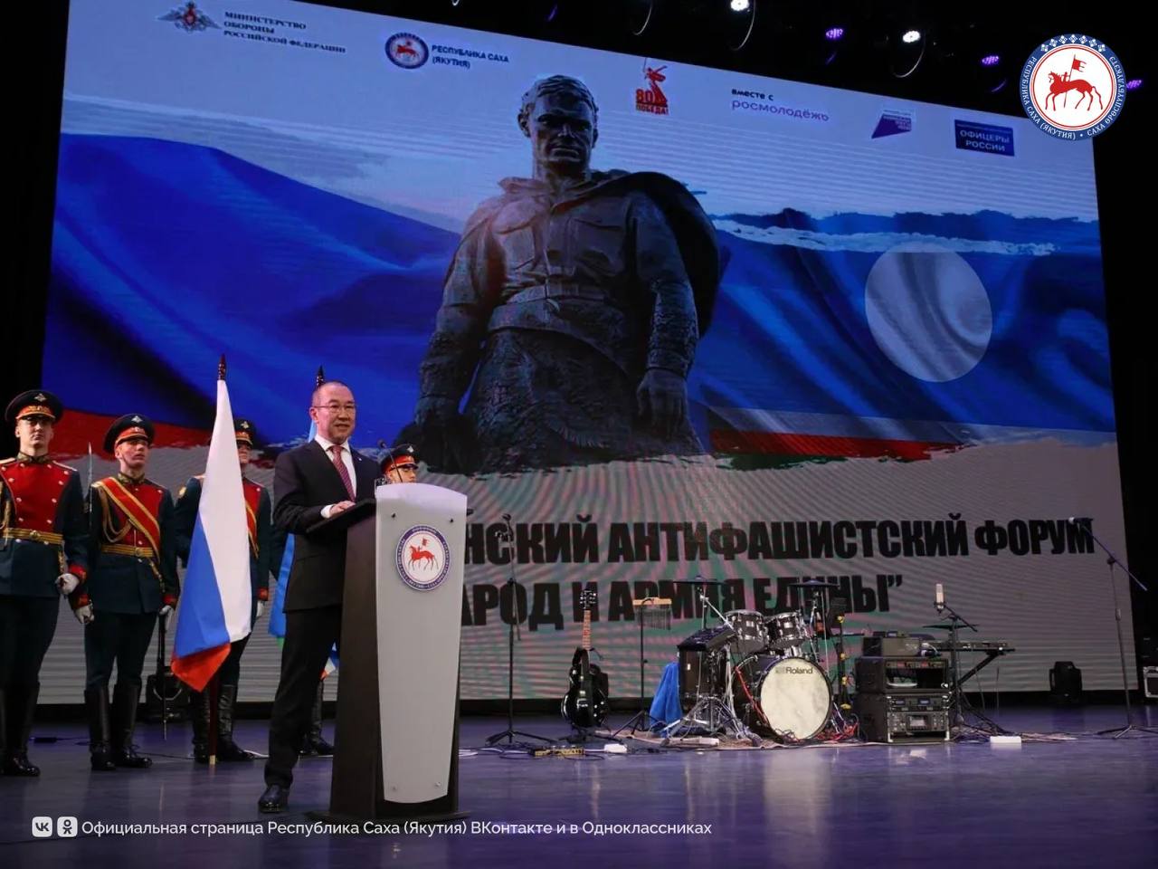 Пленарным заседанием завершился III Республиканский антифашистский форум «Народ и армия едины», который проходил в городе Якутске с 4 по 6 ноября Пленарным заседанием завершился III Республиканский антифашистский форум «Народ и армия едины», который проходил в городе Якутске с 4 по 6 ноября