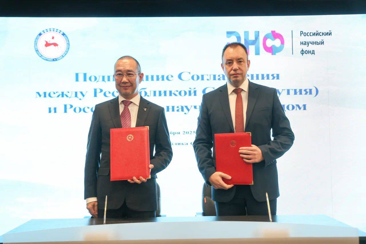 Якутия и Российский научный фонд (РНФ) укрепляют сотрудничество в области поддержки научных исследований! Якутия и Российский научный фонд (РНФ) укрепляют сотрудничество в области поддержки научных исследований!