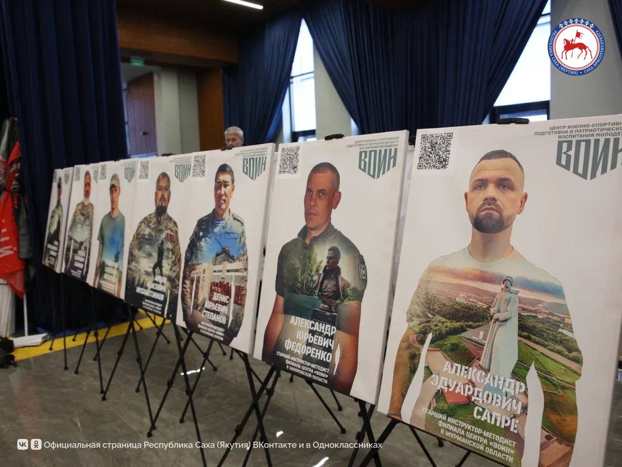 Пленарным заседанием завершился III Республиканский антифашистский форум «Народ и армия едины», который проходил в городе Якутске с 4 по 6 ноября Пленарным заседанием завершился III Республиканский антифашистский форум «Народ и армия едины», который проходил в городе Якутске с 4 по 6 ноября