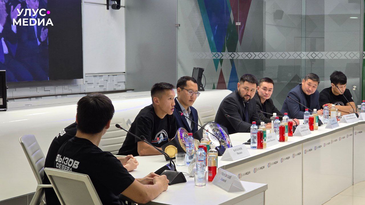 В Якутске прошла пресс-конференция перед турниром «Вызов Севера» В Якутске прошла пресс-конференция перед турниром «Вызов Севера»