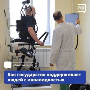 Люди с инвалидностью могут бесплатно получить новый протез или направление в санаторий по индивидуальной программе реабилитации и абилитации (ИПРА)